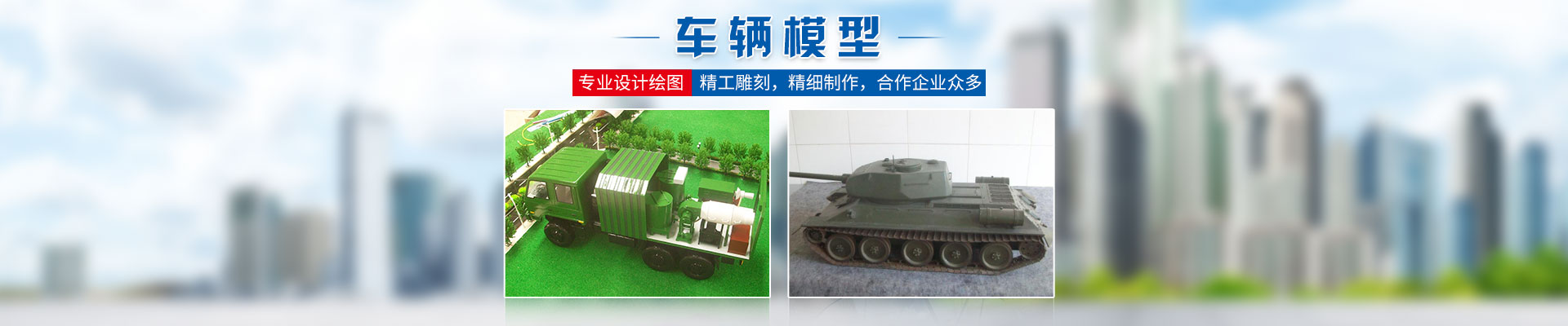 湖南靜態(tài)工藝模型價(jià)格_機(jī)械設(shè)備展覽模型_智能車(chē)庫(kù)_車(chē)輛船泊_教學(xué)模型制作設(shè)計(jì)廠家 - 長(zhǎng)沙奧盛模型科技有限公司 湖南靜態(tài)工藝模型價(jià)格_機(jī)械設(shè)備展覽模型_智能車(chē)庫(kù)_車(chē)輛船泊_教學(xué)模型制作設(shè)計(jì)廠家 - 長(zhǎng)沙奧盛模型科技有限公司