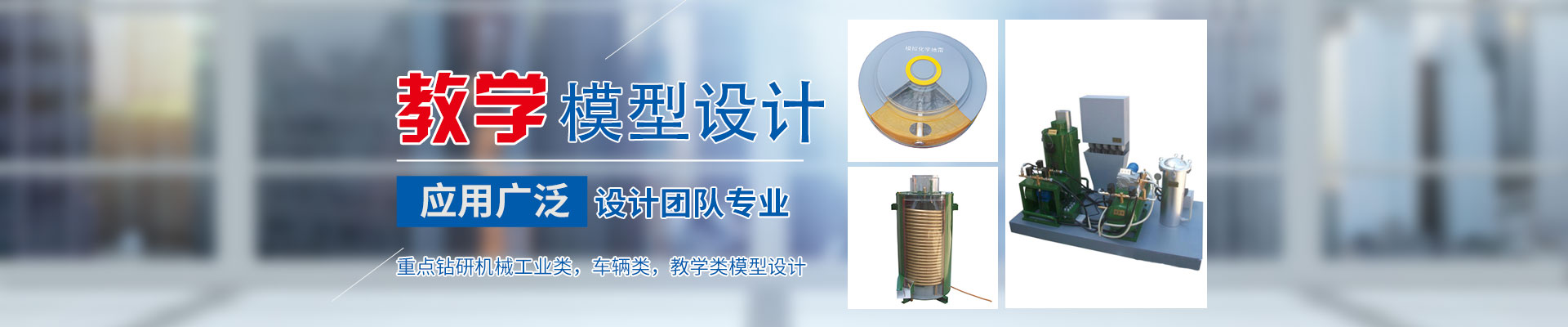 湖南靜態(tài)工藝模型價(jià)格_機(jī)械設(shè)備展覽模型_智能車(chē)庫(kù)_車(chē)輛船泊_教學(xué)模型制作設(shè)計(jì)廠家 - 長(zhǎng)沙奧盛模型科技有限公司 湖南靜態(tài)工藝模型價(jià)格_機(jī)械設(shè)備展覽模型_智能車(chē)庫(kù)_車(chē)輛船泊_教學(xué)模型制作設(shè)計(jì)廠家 - 長(zhǎng)沙奧盛模型科技有限公司